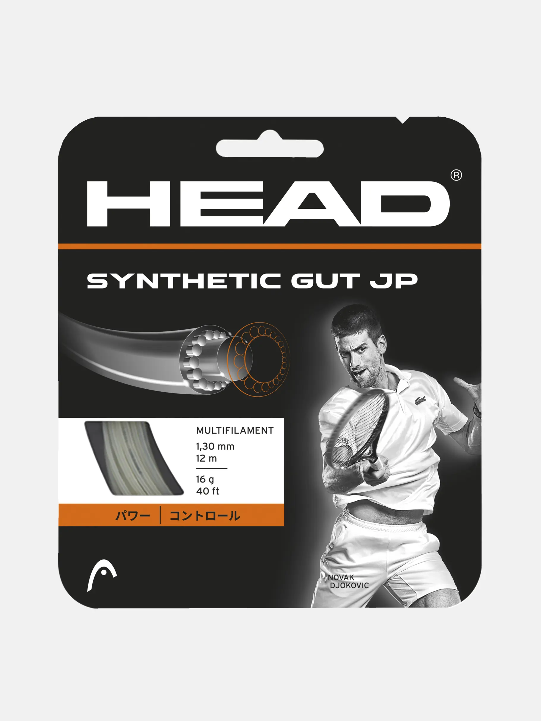 HEAD SYNTHETIC GUT PPS の商品画像(メーカー公式サイトより)